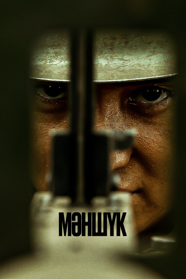 Маншук (2022) - смотреть онлайн